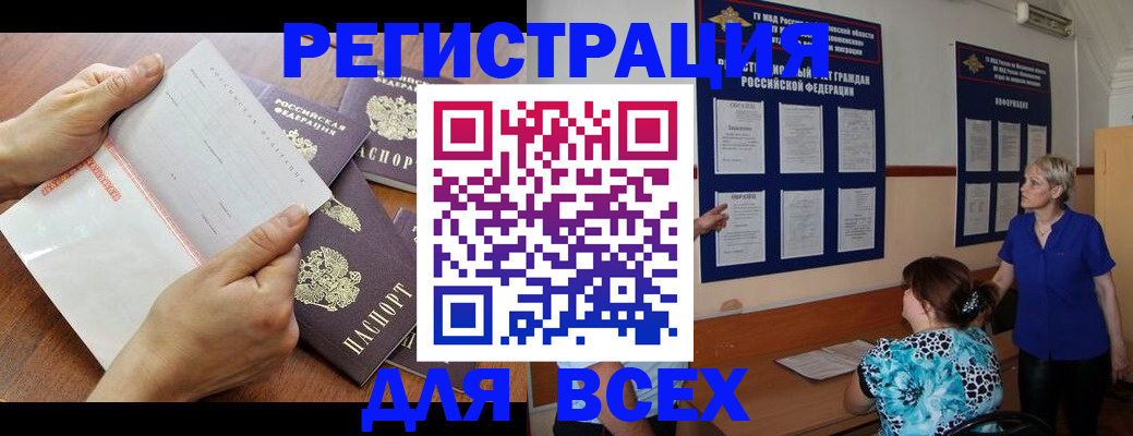 временная регистрация купить в Орехово-Зуево